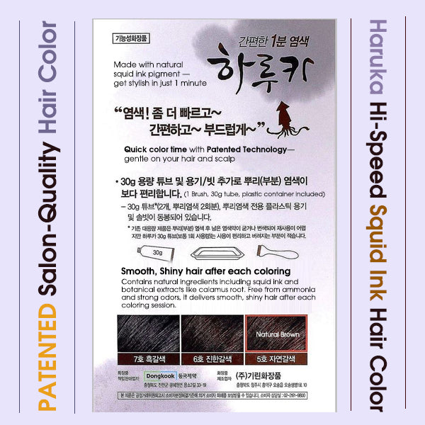 Haruka Squid Ink Hair Color Natural Brown
