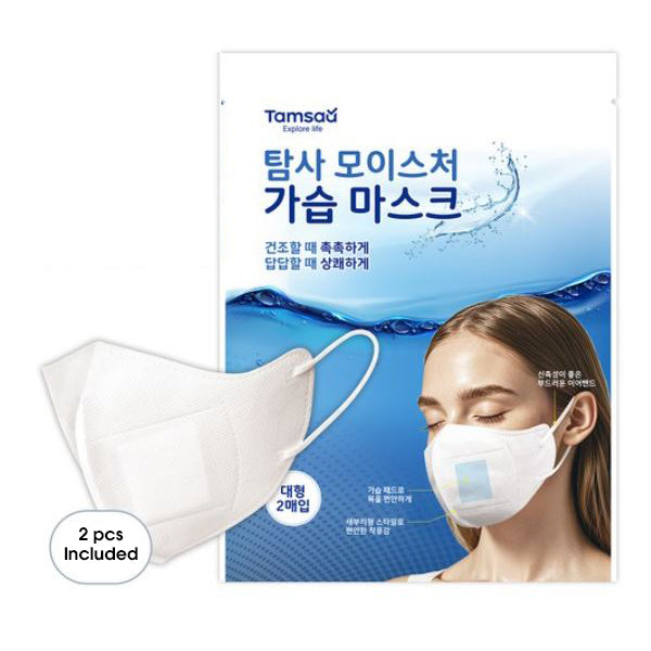 TAMSA Humidifying Moisture Mask - White