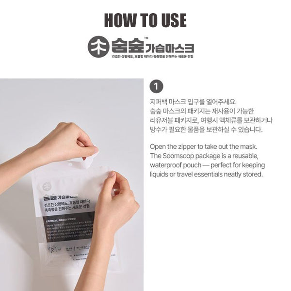 SOOM SOOP Humidifying Mask - Black