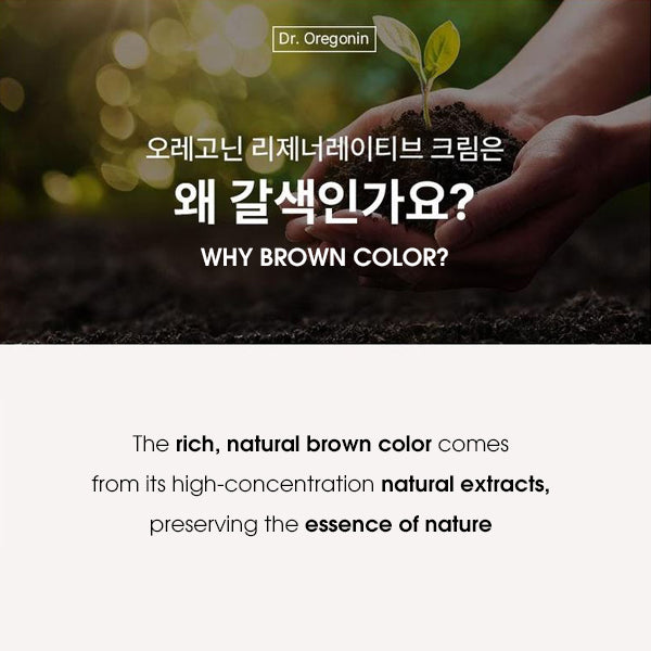 Dr. Oregonin Regenerative Cream