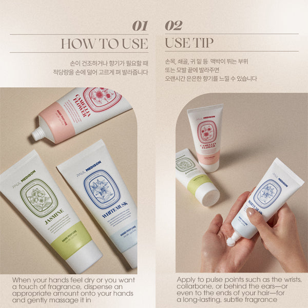 PAUL MEDISON Perfume Hand Cream