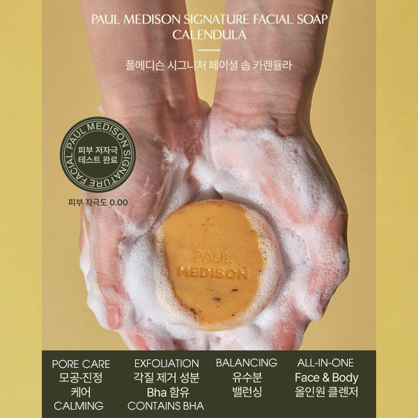 PAUL MEDISON Signature Facial Soap