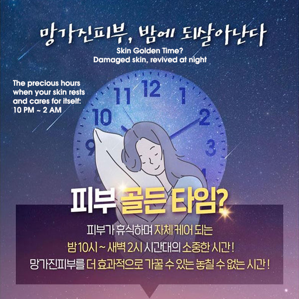 [LABEL YOUNG] Bed Time Must Cream