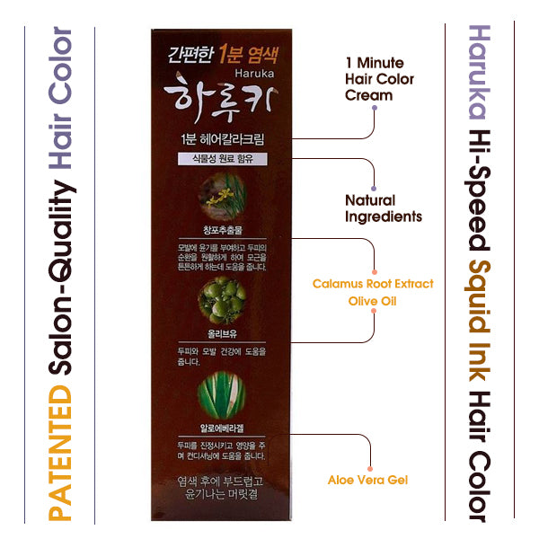 Haruka Squid Ink Hair Color Natural Brown