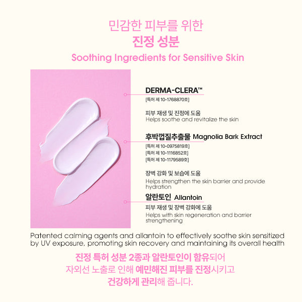 [PAUL MEDISON] UV Protector Sun Cream SPF50+, PA+++