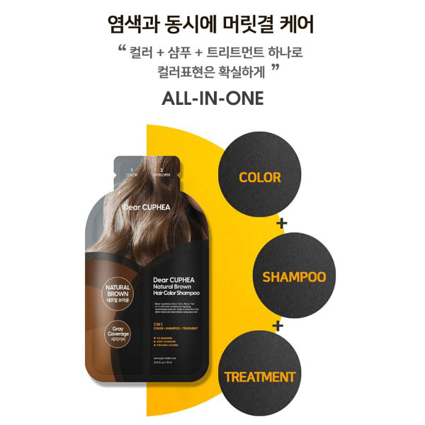 [Dear CUPHEA] Natural Hair Color Shampoo Natural Brown