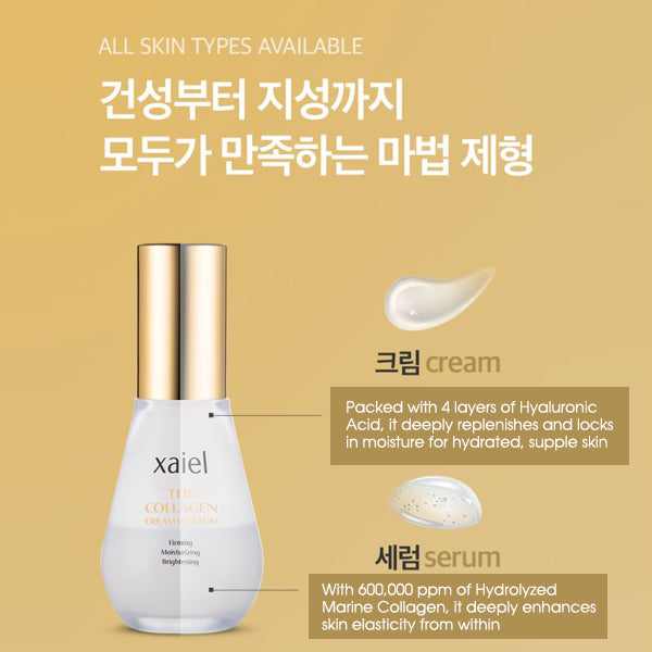 [XAIEL] The Collagen Cream in Serum