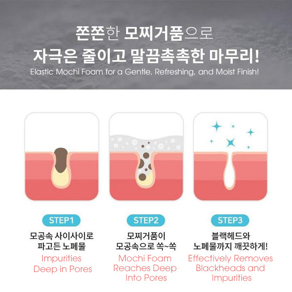 [FORSURE] White Mocchi Cleansing Foam