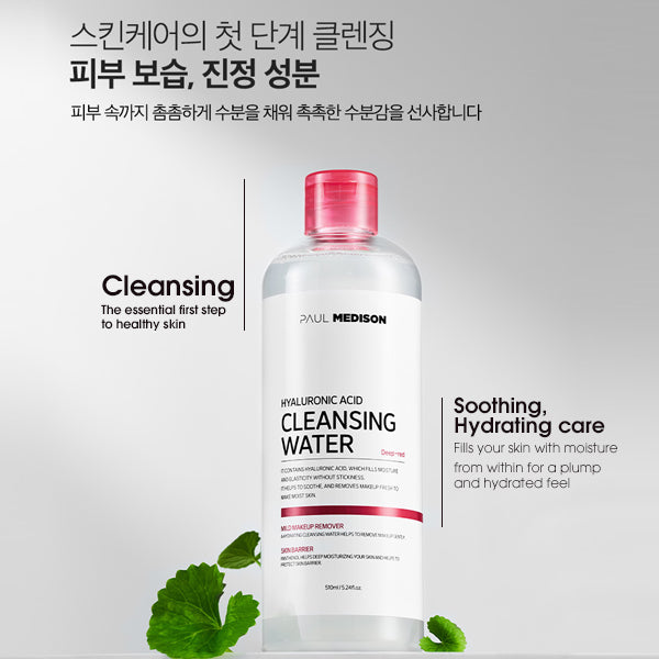 [PAUL MEDISON] Hyaluronic Acid Cleansing Water
