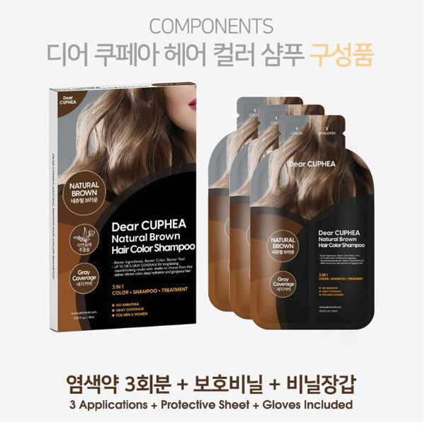 [Dear CUPHEA] Natural Hair Color Shampoo Natural Brown