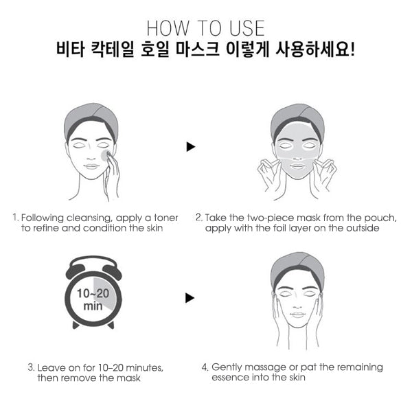 [BANOBAGI] Vita Coctail Foil Sheet Mask – Brightening